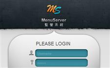 MenuServer監管系統